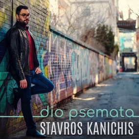 Dio Psemata - Stavros Kanichis youtube album ARTWORK.jpg